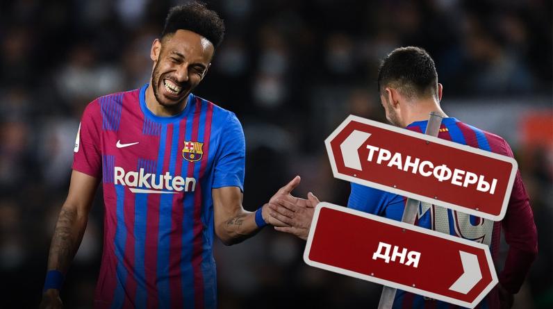 Тухель уговаривает Боэли купить Обамеянга, талант Ла Лиги в «Арсенале». Топ-5 слухов и сделок дня