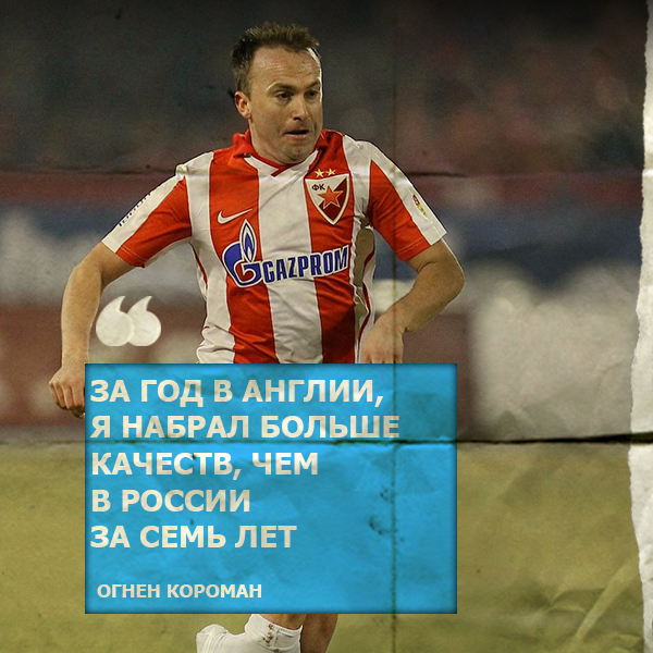 Огнен Короман