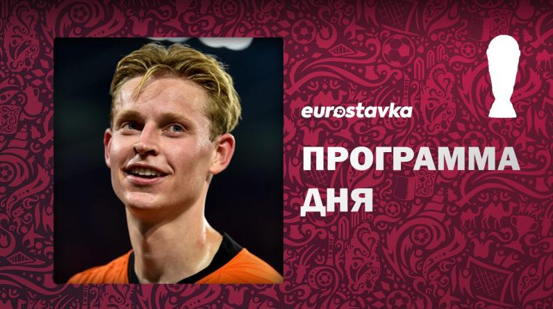 Уэльс откроет 2-й тур группового этапа, матчи Нидерландов и Англии. Программа 5-го дня ЧМ-2022