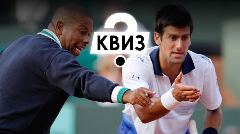 Угадай, почему скандалит теннисист. Самые жаркие споры: от очка Медведева до матершинника Кирьоса