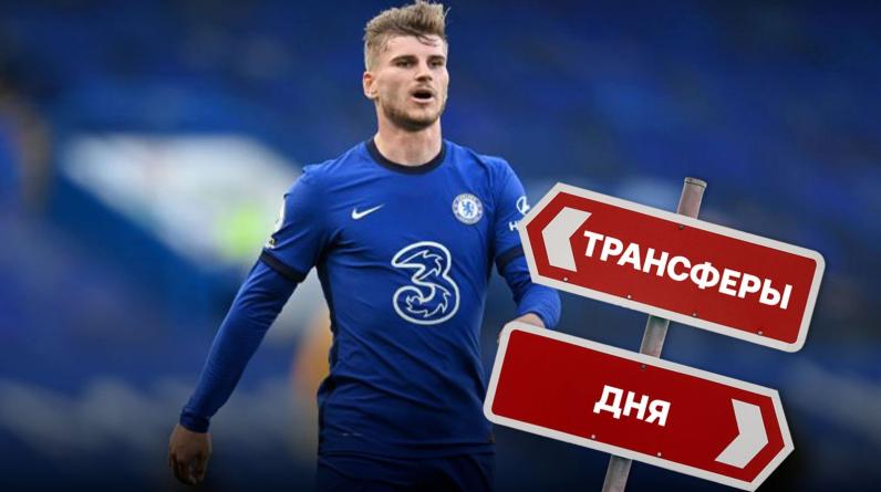 Вернер думает о ЧМ в Катаре, а «Наполи» и «ПСЖ» готовят рокировку. Топ слухов и переходов дня